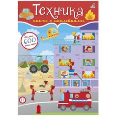 600 наклеек. Техника Робинс