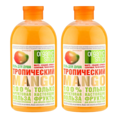 Гель для душа Organic Shop Фрукты Тропический Mango, 500 мл, 2 шт.