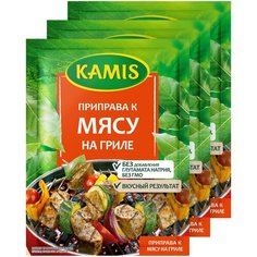 KAMIS Приправа К мясу на гриле, 3х25 г