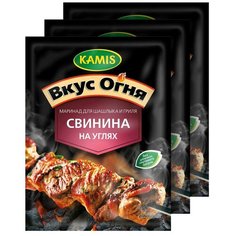 KAMIS Приправа Маринад для шашлыка и гриля Свинина на углях, 3х20 г