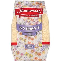 Кунжут Националь очищенный, 150 г