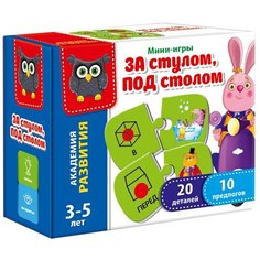 Настольная игра Vladi Toys За стулом, под столом VT5111-02