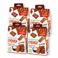Гренки бородинские с солью, 4шт по 70г ГРЕНКОВЪ