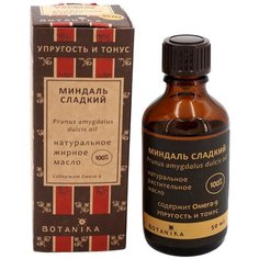 Масло для тела BOTAVIKOS миндаля сладкого жирное 100%, 50 мл