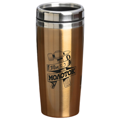 Термокружка Komandor Ты молоток, 0.45 л золотистый