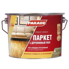 Лак Parade L10 Паркет & Деревянный пол матовый алкидно-уретановый бесцветный 2.5 л
