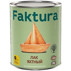 Лак яхтный Faktura Яхтный матовый алкидно-уретановый прозрачный 0.7 л