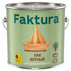 Лак яхтный Faktura Яхтный матовый алкидно-уретановый прозрачный 2.7 л