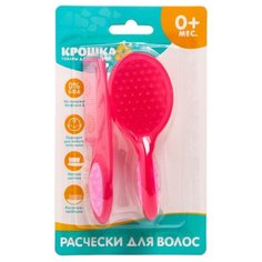 Набор расчесок Крошка Я расческа и щетка розовый