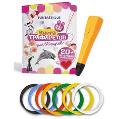 Набор для 3Д творчества 3в1 FUNTASTIQUE 3D-ручка CLEO (Оранжевый)+PLA-пластик 7 цветов+книга трафаретов