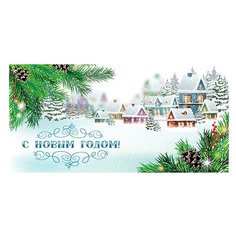 Конверт для денег новогодний №15 ND Play