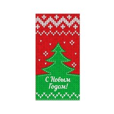 Конверт для денег новогодний №24 ND Play