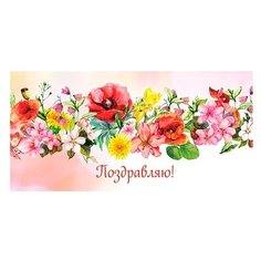 Конверты для денег. Открытка №7 ND Play