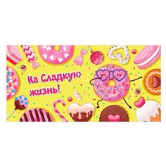 Конверты для денег. Открытка №50 ND Play