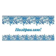 Конверт для денег новогодний №10 ND Play