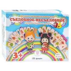 Обучающая игра Большой слон "Съедобное-несъедобное" (И-111)