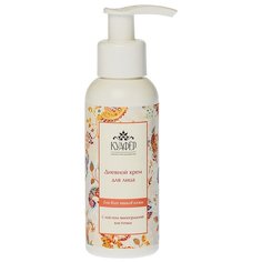 Куафёр дневной крем для лица для всех типов кожи с маслом виноградной косточки