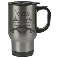 Автомобильная термокружка Касса - автоматизируем систему выплат Drabs