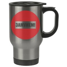 Автомобильная термокружка Замужем! Drabs
