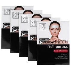 Патч для лба, набор из 5 шт, предназначенные для улучшения кожи лба. Mon Mio