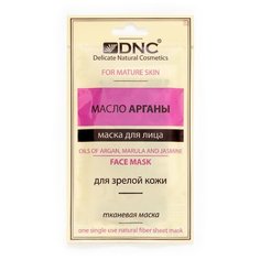 Тканевая маска для лица Масло Арганы DNC, 15 мл