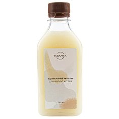 Кокосовое масло Turanica для волос и тела, 250 мл