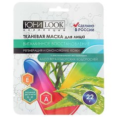 ЮниLook Маска для лица на тканевой основе Витаминное Восстановление, 22г