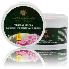 Грязевая маска для сухой и чувствительной кожи Magia Organica