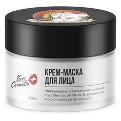 Kross Cosmetic / Крем маска для лица с увлажняющим комплексом Hydrafence, витамин Е сохраняет упругость, масло виноградной косточки и кокоса увлажняют кожу, Д-пантенол успокаивает раздражение, 50 мл
