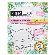 ЮниLook Маска для лица тканевая питательная в виде кошечки с экстрактом ромашки, 24мл