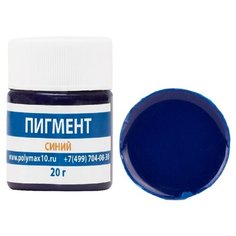 Пигментная паста синяя 20 г. Poly Max