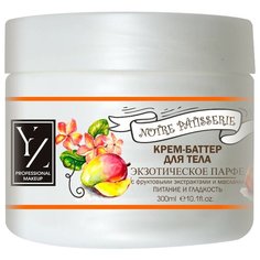 YZ, КРЕМ-БАТТЕР ДЛЯ ТЕЛА "Наша кондитерская" Экзотическое парфе 300 мл Yllozure