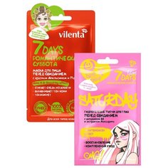 7DAYS Сет Маска для лица BEAUTY-WEEK СУББОТА + Гидрогелевые патчи для глаз STREET DESIGN СУББОТА, 2 средства, 25 мл/2,5 г.