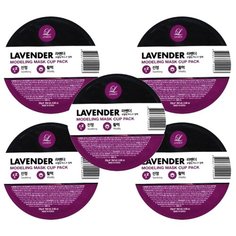 LINDSAY АЛЬГИНАТНАЯ МАСКА C ЭКСТРАКТОМ ЛАВАНДЫ LAVENDER MODELING MASK CUP PACK, 28Г. 5шт.