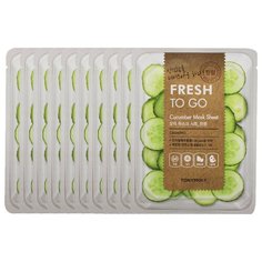 TONYMOLY Освежающая тканевая маска для лица с экстрактом огурца FRESH TO GO Cucumber Mask Sheet 10шт 22 г