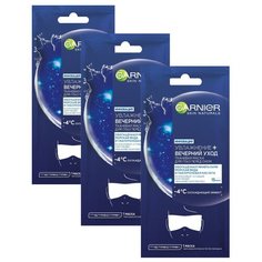 GARNIER Тканевая маска д/глаз Увлажнение+Вечерний Уход 6г (3 шт в наборе)
