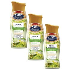 СТО РЕЦЕПТОВ КРАСОТЫ Увлажнение пенка для умывания 100 мл (3 шт в наборе)