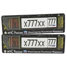 Рамка под номерной знак Mashinokom, RG0232W "МЧС России", 52*11,2см.