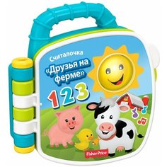 Развивающая игрушка Fisher-Price Музыкальная книжка Смейся и учись. Считалочка. Друзья на ферме
