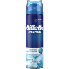 Гель для бритья Series Sensitive Cool Охлаждающий Gillette, 200 мл