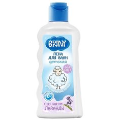BONNY Пена для ванн с экстрактом лаванды, 250 мл