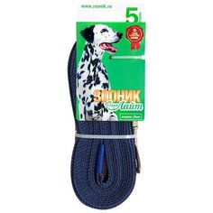 Поводок для собак Зооник капроновый с латексной нитью "Лайт" синий 5 м 20 мм
