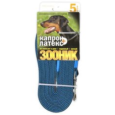 Поводок для собак Зооник капрон+латексная нить двойная синий 5 м 20 мм
