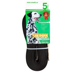 Поводок для собак Зооник капроновый с латексной нитью "Лайт" черный 5 м 20 мм