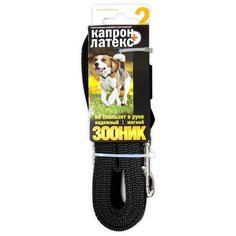 Поводок для собак Зооник капрон+латексная нить двойная черный 2 м 20 мм