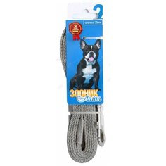 Поводок для собак Зооник капроновый с латексной нитью "Лайт" серый 2 м 20 мм