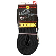 Поводок для собак Зооник капрон+латексная нить черный 5 м 20 мм