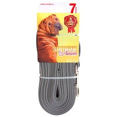 Поводок для собак Зооник капроновый с латексной нитью "Лайт" серый 7 м 20 мм