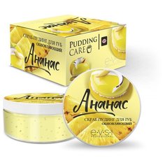 EVSI, Обновляющий Скраб-пудинг для губ Ананас, 50мл