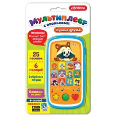 Мультиплеер с огоньками - Лучшие друзья Азбукварик